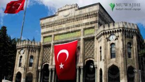 جامعة اسطنبول التقنية