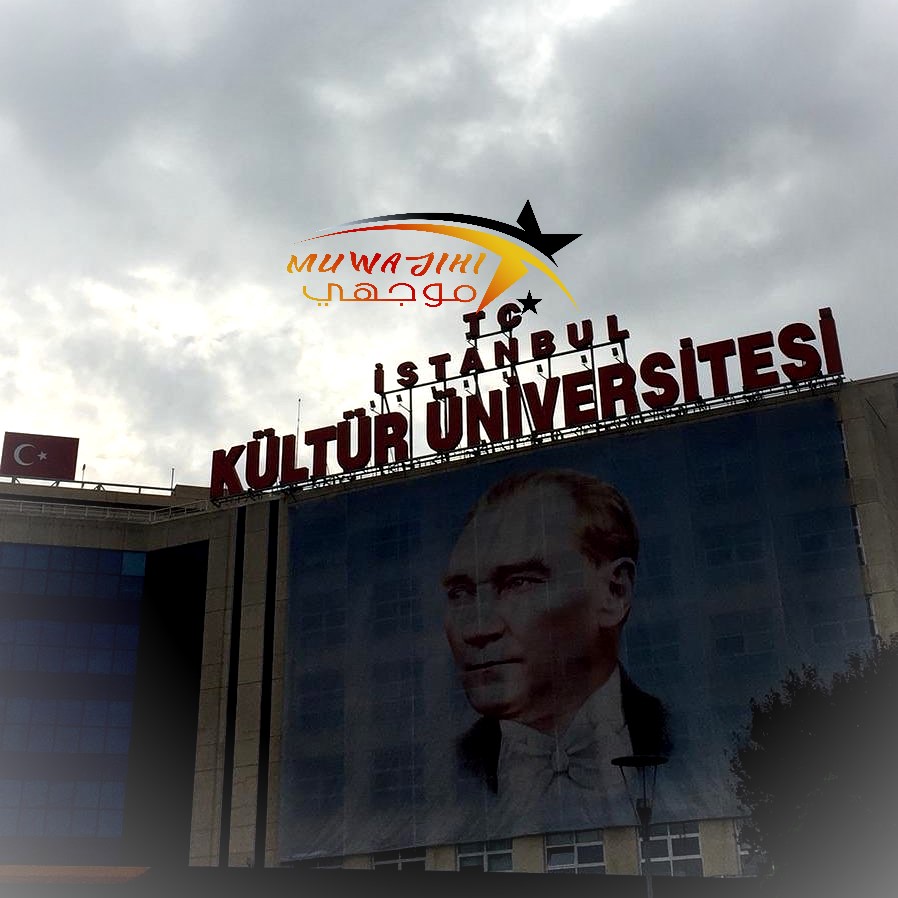 جامعة إسطنبول الثقافية İstanbul Kültür University
