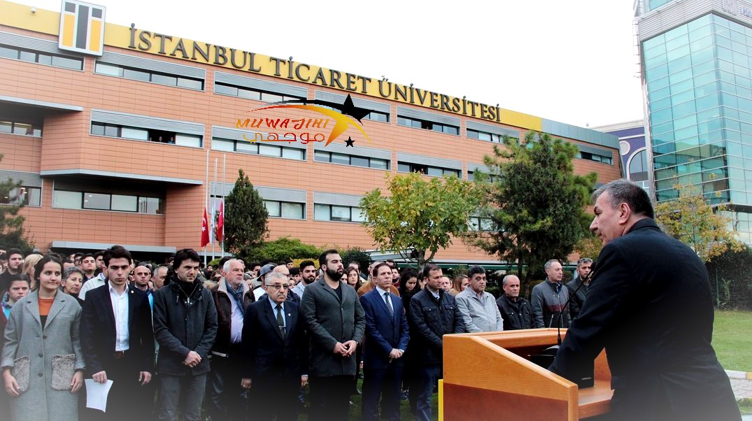 جامعة إسطنبول التجارية İstanbul Ticaret University