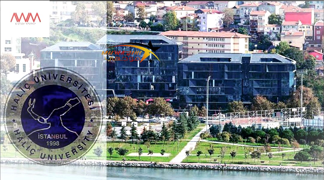 جامعة الخليج في تركيا Haliç University