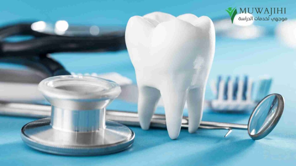 دراسة طب الأسنان في تركيا